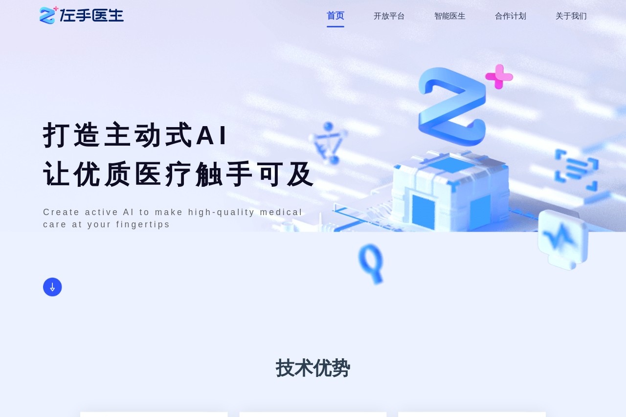 zuoshouyisheng