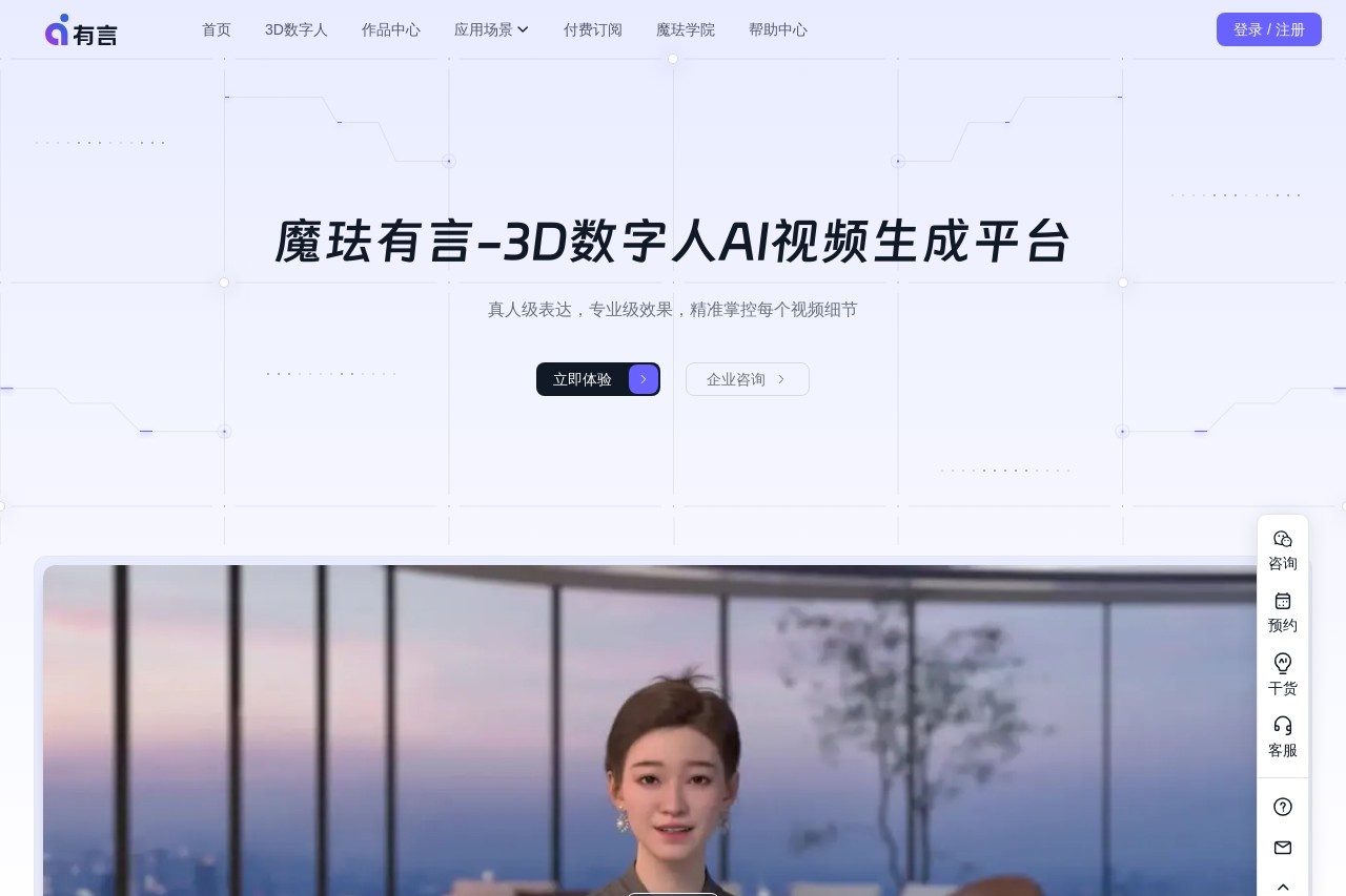 Youyan3D